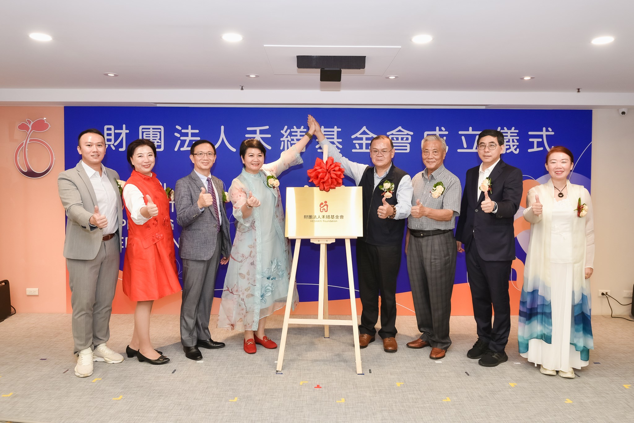 財團法人禾繕基金會成立一周年