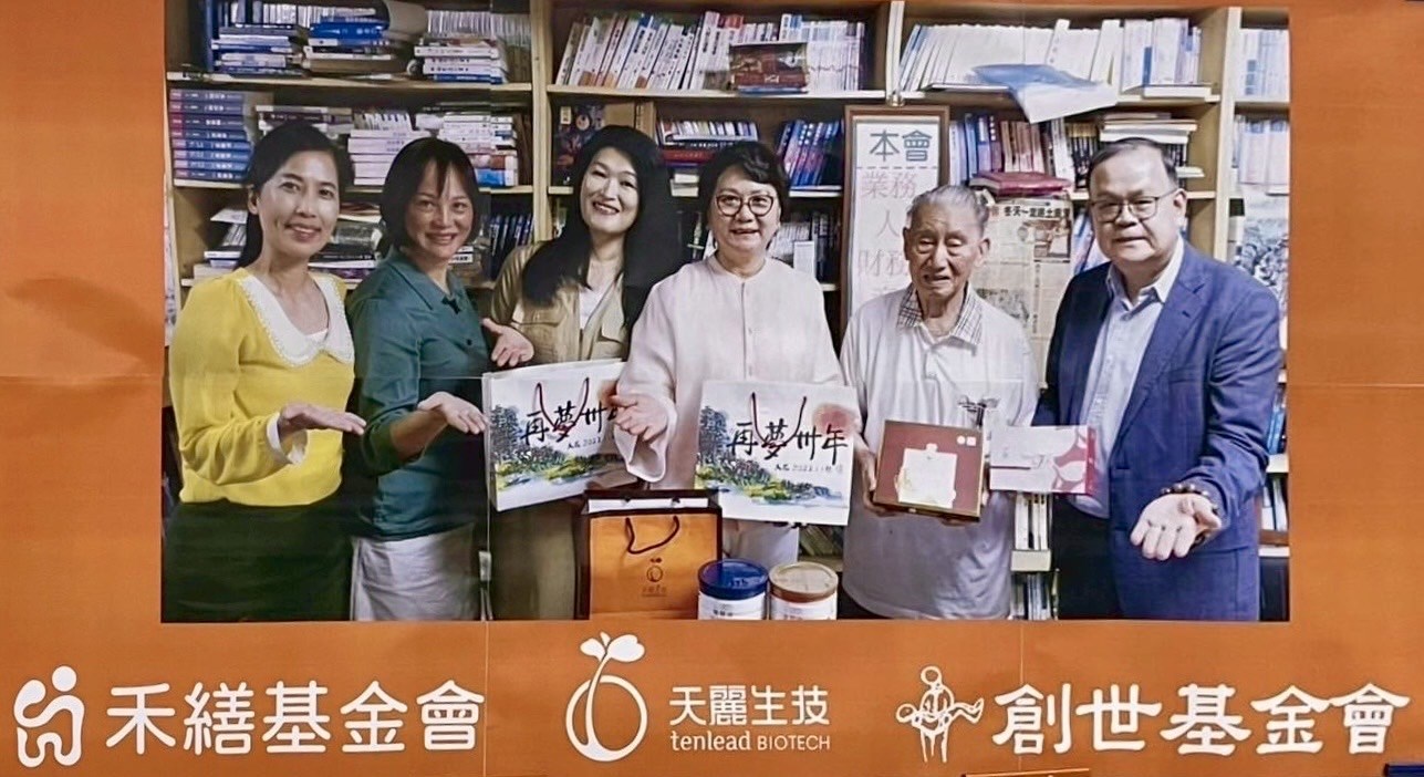 禾繕助植人，天麗守護總動員 由善啟程，讓愛傳承，把愛傳出去