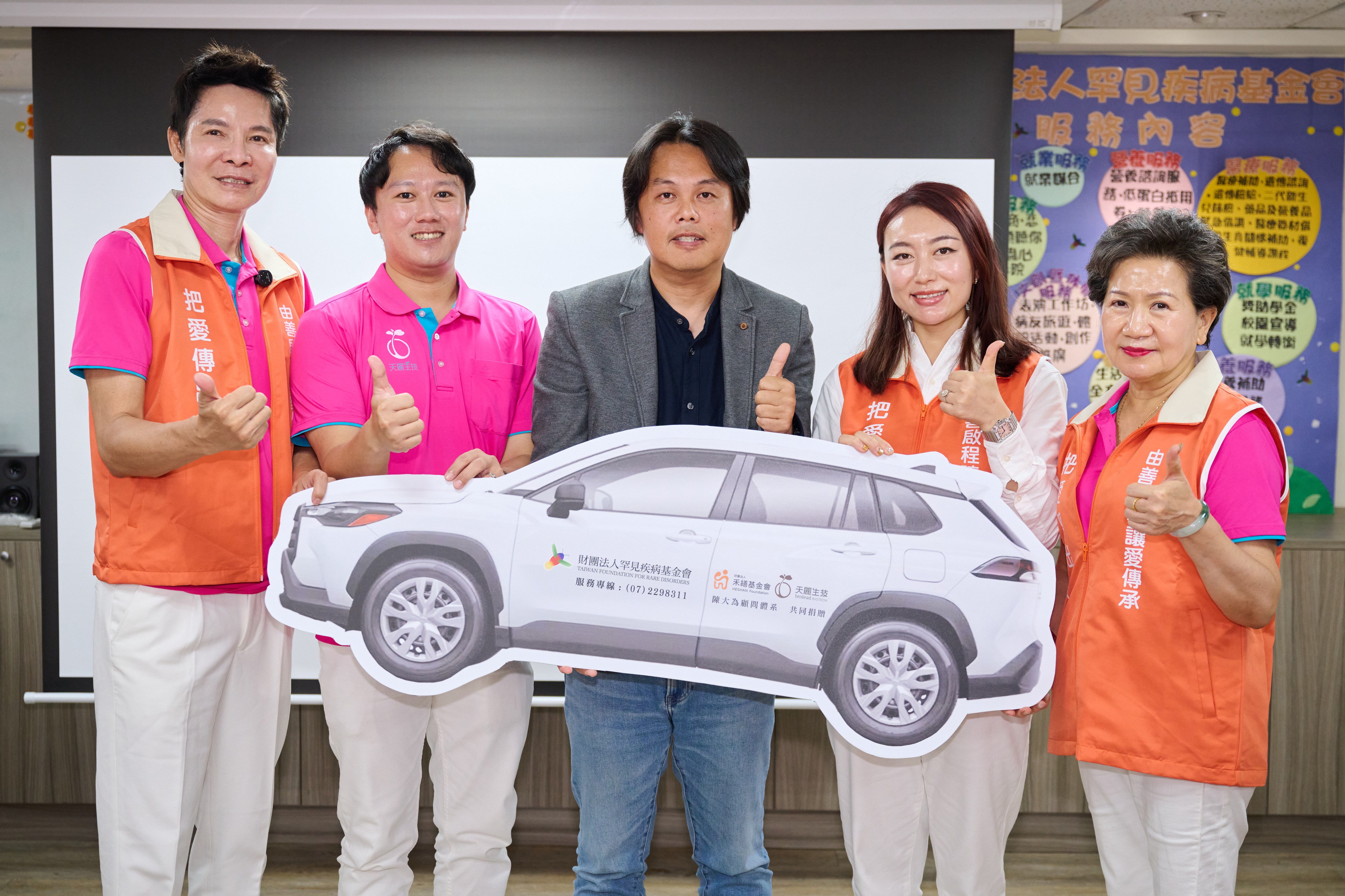 捐贈南區罕見疾病基金會 服務專車