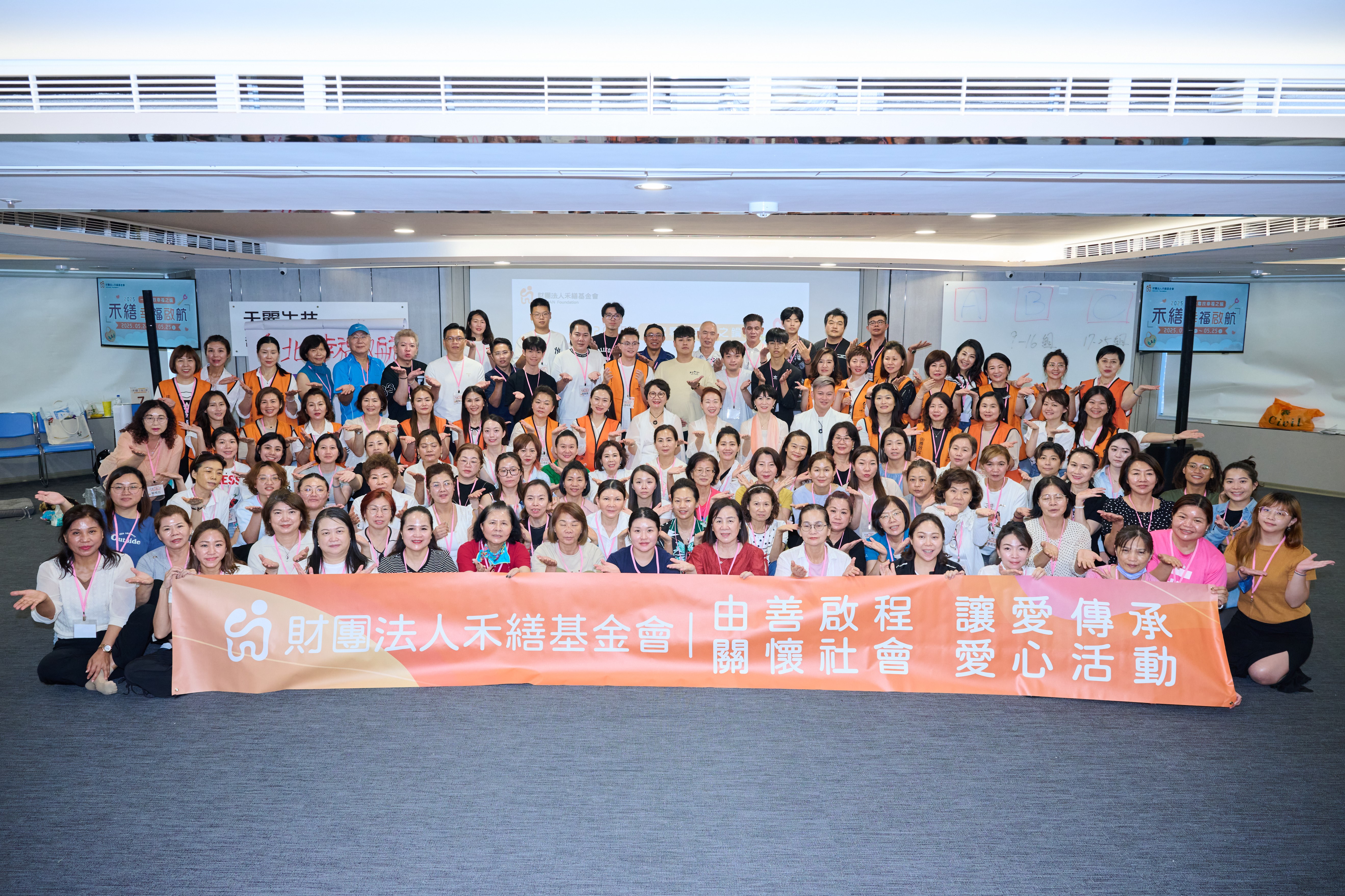 禾繕幸福啟航 一起尋找幸福之鑰(高雄)